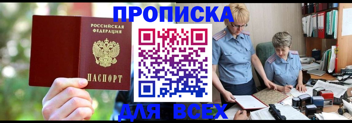 регистрация в Кореновске