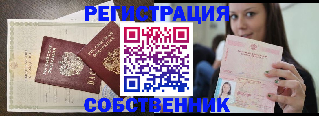 временная регистрация адрес в Кореновске