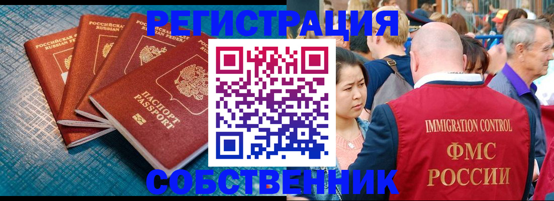 где прописаться в Кореновске