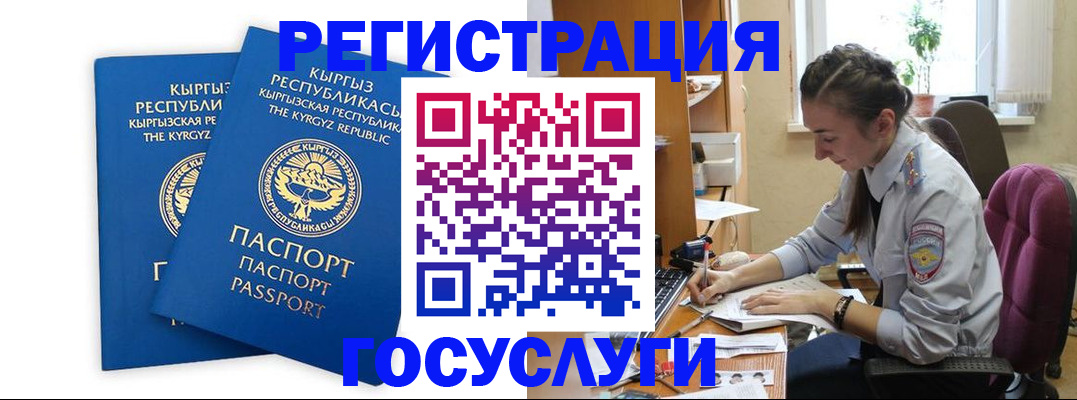 временная регистрация недорого в Кореновске